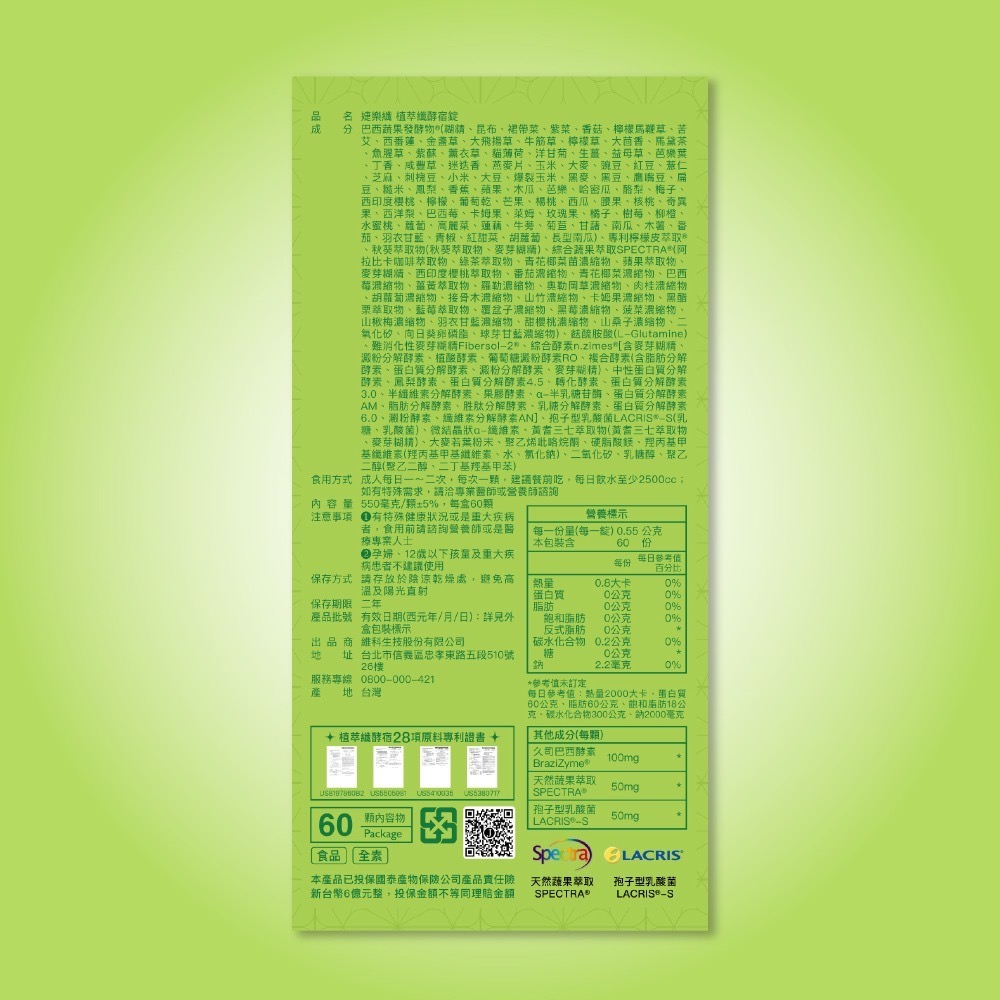 ｛Una美少女列車｝24H快速出貨│大量現貨│植萃酵素│婕樂纖│神奇可可│肽纖飲│酵素錠-細節圖5