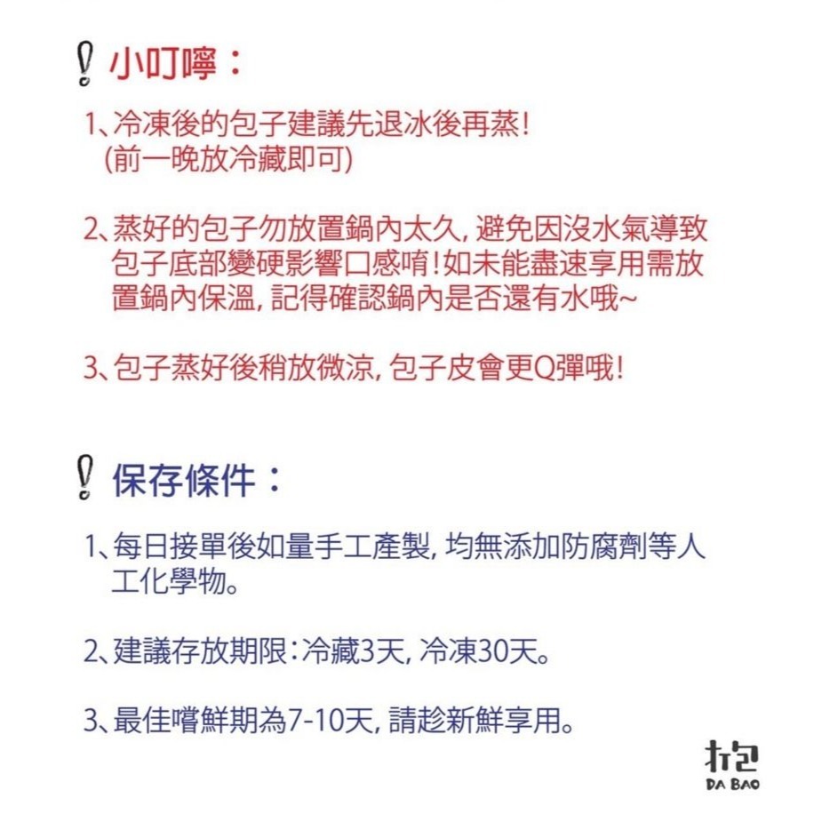 【打包包子】泰式打拋豬包（5入）【桃園嚴選】-細節圖4
