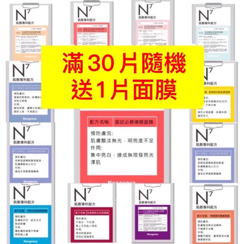 9元特賣💕霓淨思面膜 玻尿酸保濕杏仁酸神經醯胺玻尿酸熊果素藍藻冰河醣金盞花山茶花維他命B面膜美妝保養醫美精華液母親節禮物-細節圖2
