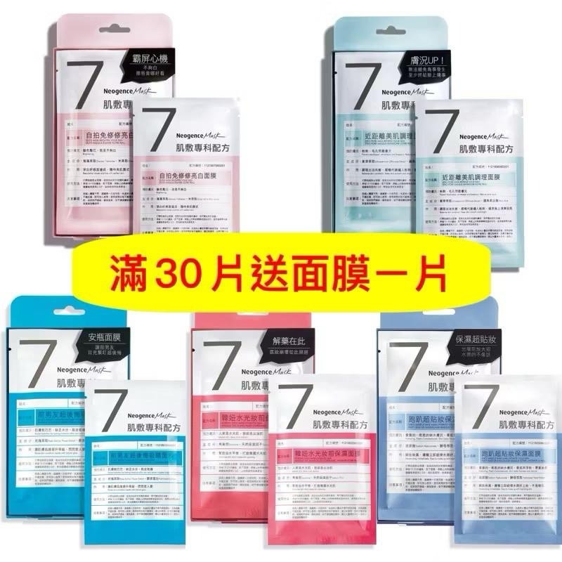 爆款面膜🔥霓淨思 面膜 跑趴超貼妝近距離美肌自拍韓妞前男友 母親節禮物 肌膚專科配方-細節圖2