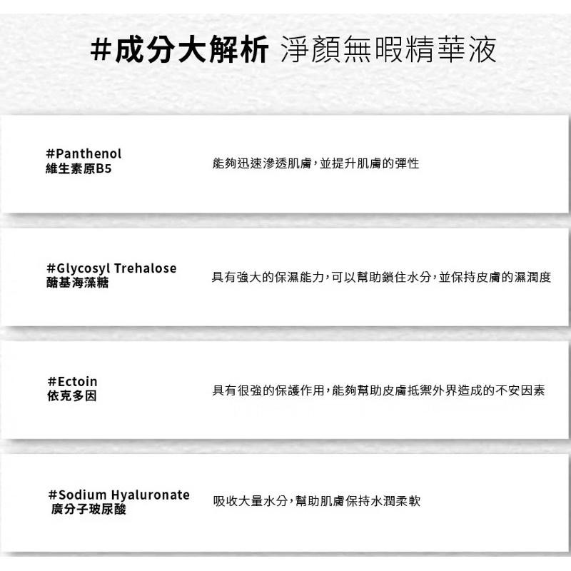 現貨 Hybolar淨顏無瑕精華液30ml-細節圖4