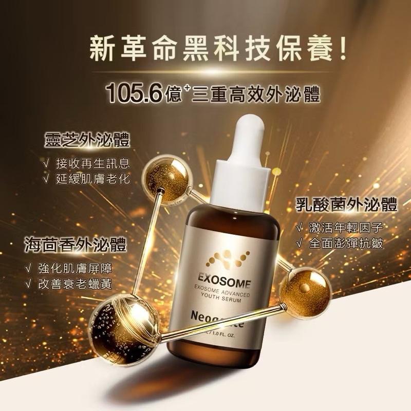 霓淨思 超未來泌體時空精華30ml  緊緻修復抗皺精華液-細節圖3