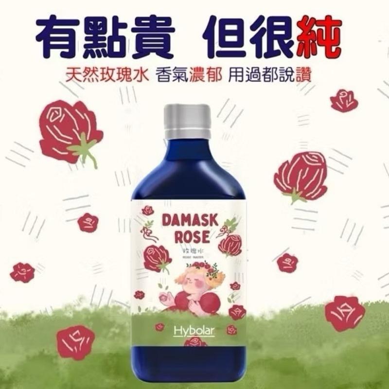 好用推薦❤️Hybolar 玫瑰水/積雪草B5舒緩修護化妝水 補水 美白 保濕 曬後濕敷-細節圖5