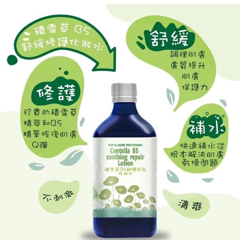 好用推薦❤️Hybolar 玫瑰水/積雪草B5舒緩修護化妝水 補水 美白 保濕 曬後濕敷-細節圖6