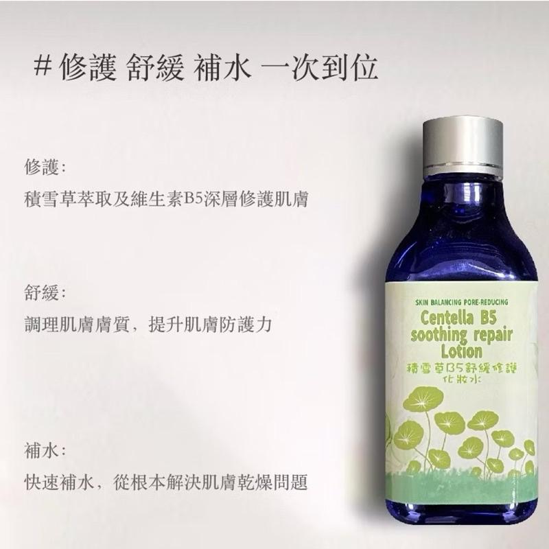 好用推薦❤️Hybolar 玫瑰水/積雪草B5舒緩修護化妝水 補水 美白 保濕 曬後濕敷-細節圖7
