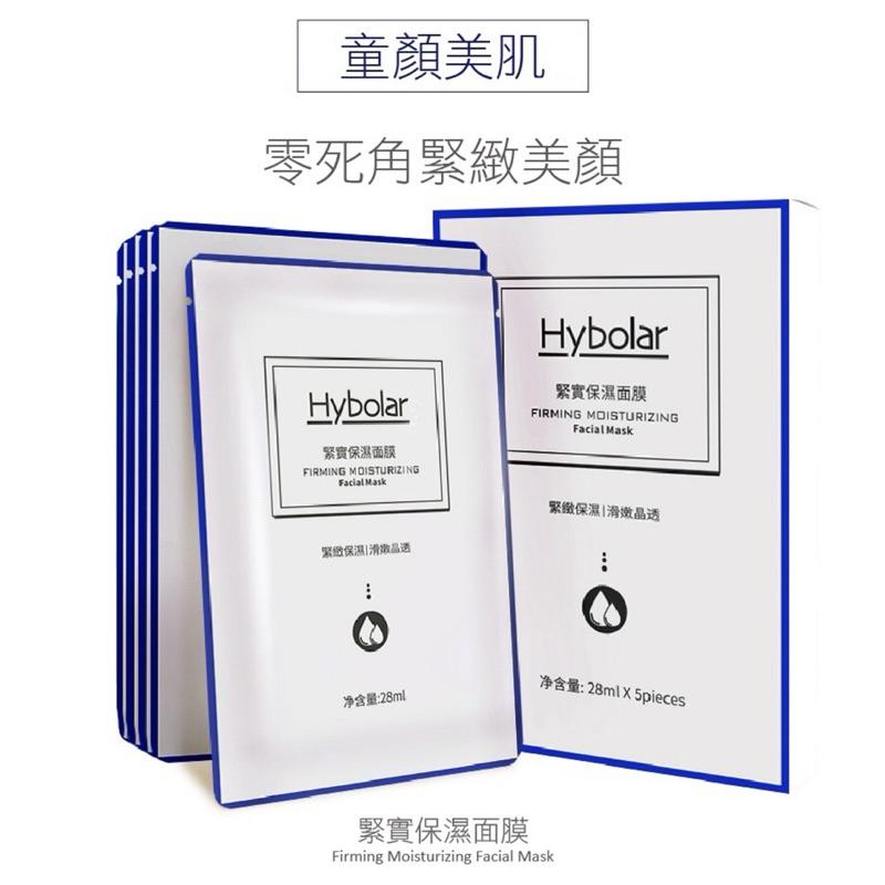 現貨💕Hybolar海玻啦面膜/生物纖維保濕眼膜/積雪草B5舒緩修護精萃面膜緊實保濕潤白水嫩玫瑰愛戀美肌曬後面膜-細節圖6