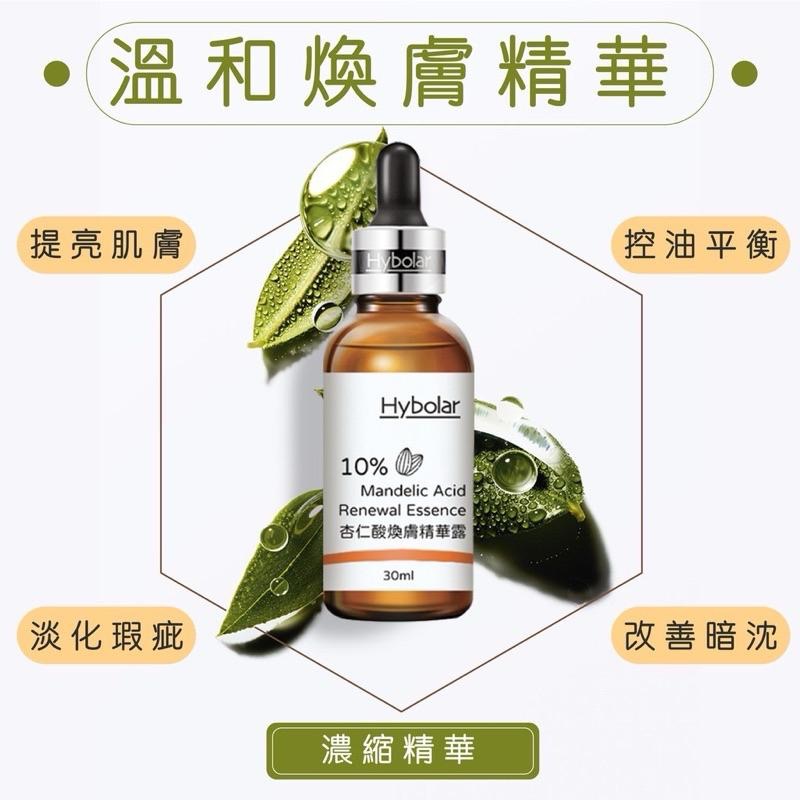 現貨特價🔹Hybolar海玻啦 10%杏仁酸煥膚精華露 12%杏仁酸精華液 5%收縮毛孔精華 黑頭粉刺-細節圖3