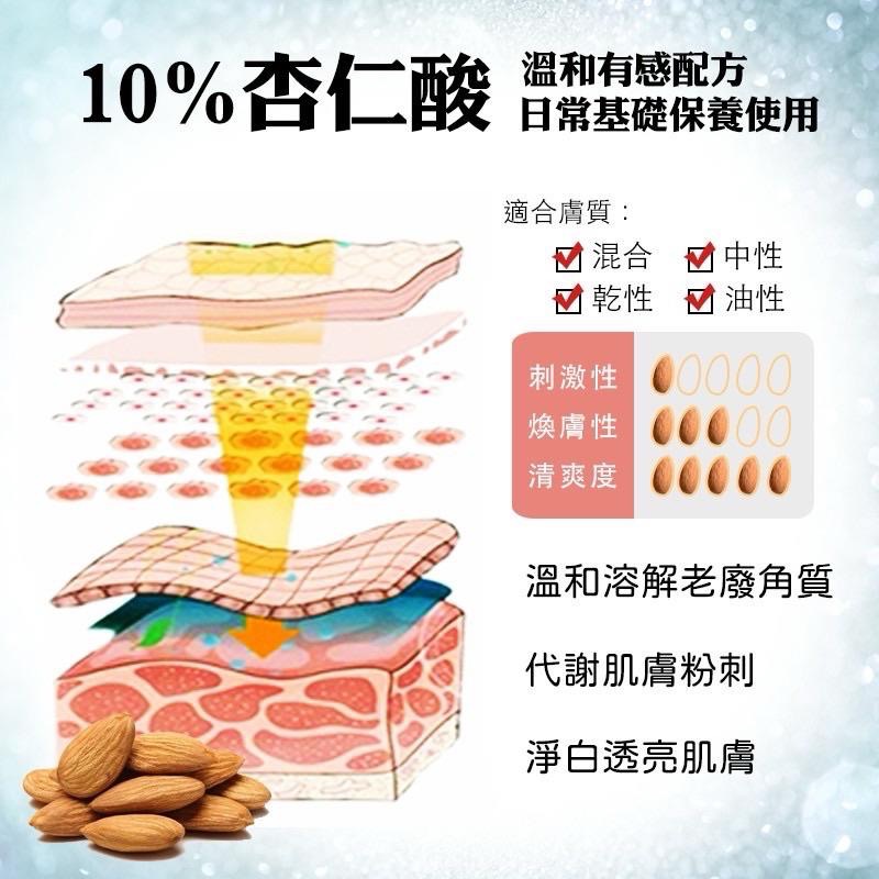 現貨特價🔹Hybolar海玻啦 10%杏仁酸煥膚精華露 12%杏仁酸精華液 5%收縮毛孔精華 黑頭粉刺-細節圖4