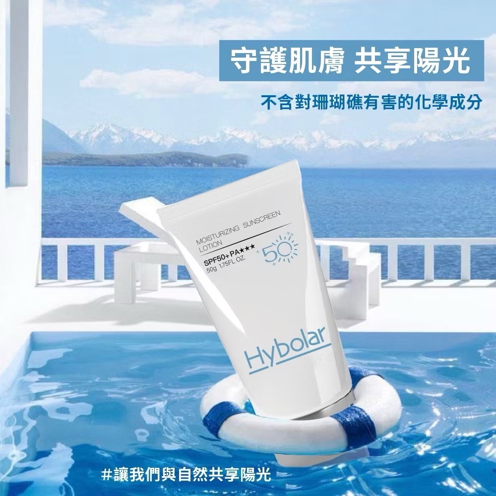 【7-ELEVEN 門市團購】Hybolar海玻啦 全物理防曬乳/柔皙修顏防曬乳 兒童防曬乳 物理防曬 海洋友善-細節圖4
