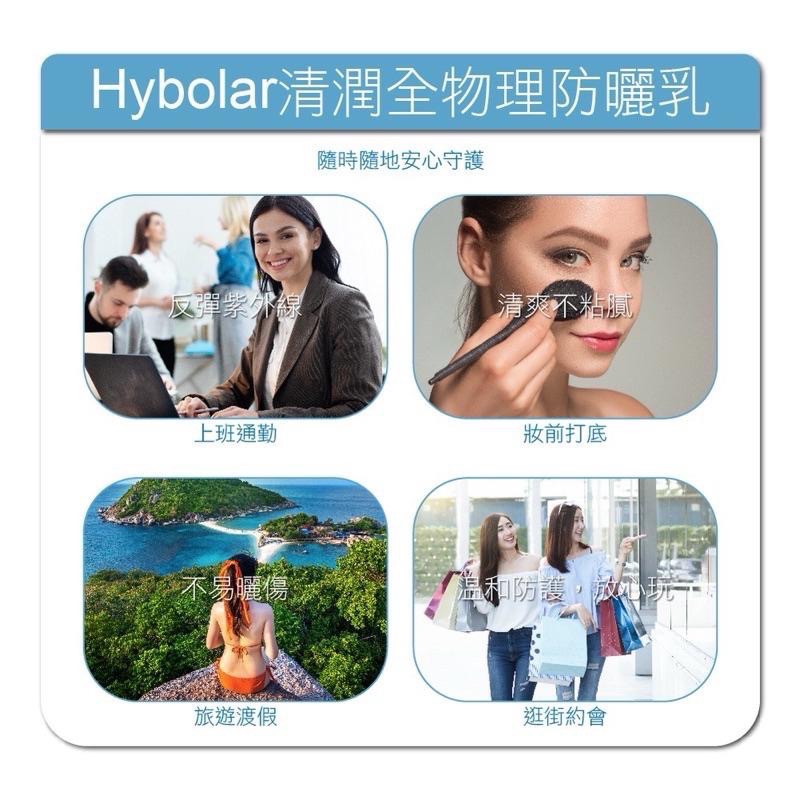 【7-ELEVEN 門市團購】Hybolar海玻啦 全物理防曬乳/柔皙修顏防曬乳 兒童防曬乳 物理防曬 海洋友善-細節圖6
