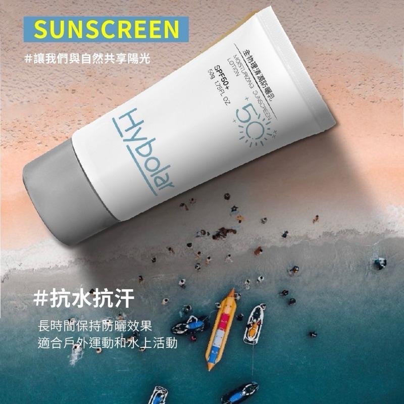【限時購】Hybolar海玻啦 全物理防曬乳/柔皙修顏防曬乳 兒童防曬乳 物理防曬 海洋友善-細節圖5
