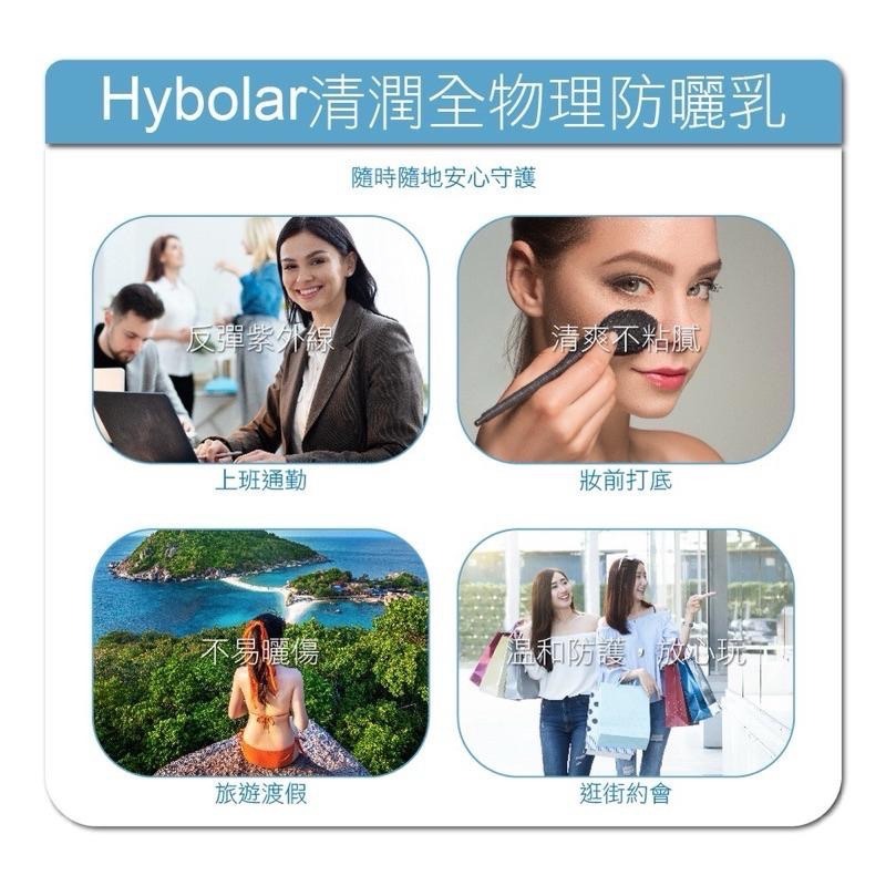 【限時購】Hybolar海玻啦 全物理防曬乳/柔皙修顏防曬乳 兒童防曬乳 物理防曬 海洋友善-細節圖6