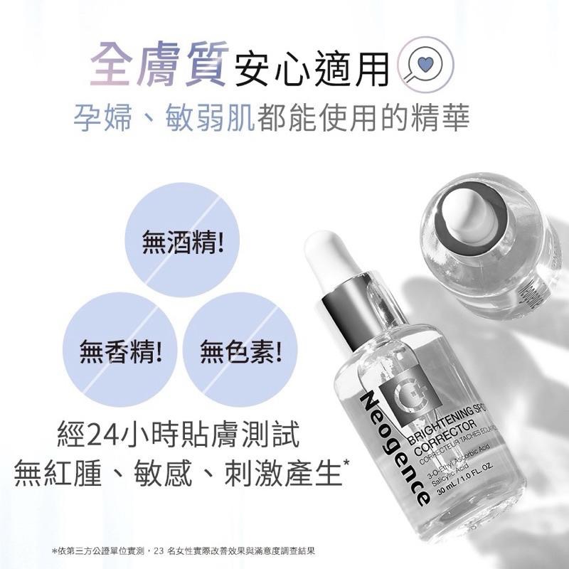 現貨 全新升級 霓淨思極透光亮白淡斑精華30ml（新改版）/超集中淡斑淨膚精華20ml-細節圖3