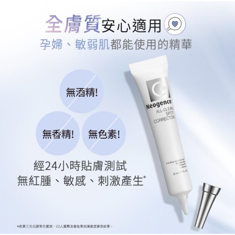 現貨 全新升級 霓淨思極透光亮白淡斑精華30ml（新改版）/超集中淡斑淨膚精華20ml-細節圖6