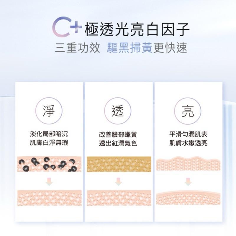 現貨 全新升級 霓淨思極透光亮白淡斑精華30ml（新改版）/超集中淡斑淨膚精華20ml-細節圖7