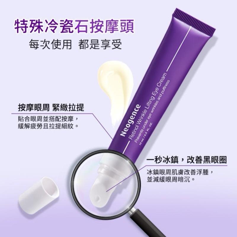 早C晚A❤️霓淨思1%全效新生A醇精萃10ml 30ml/1.8%超效逆時A醇精華/1%極效撫紋A醛眼霜-細節圖7