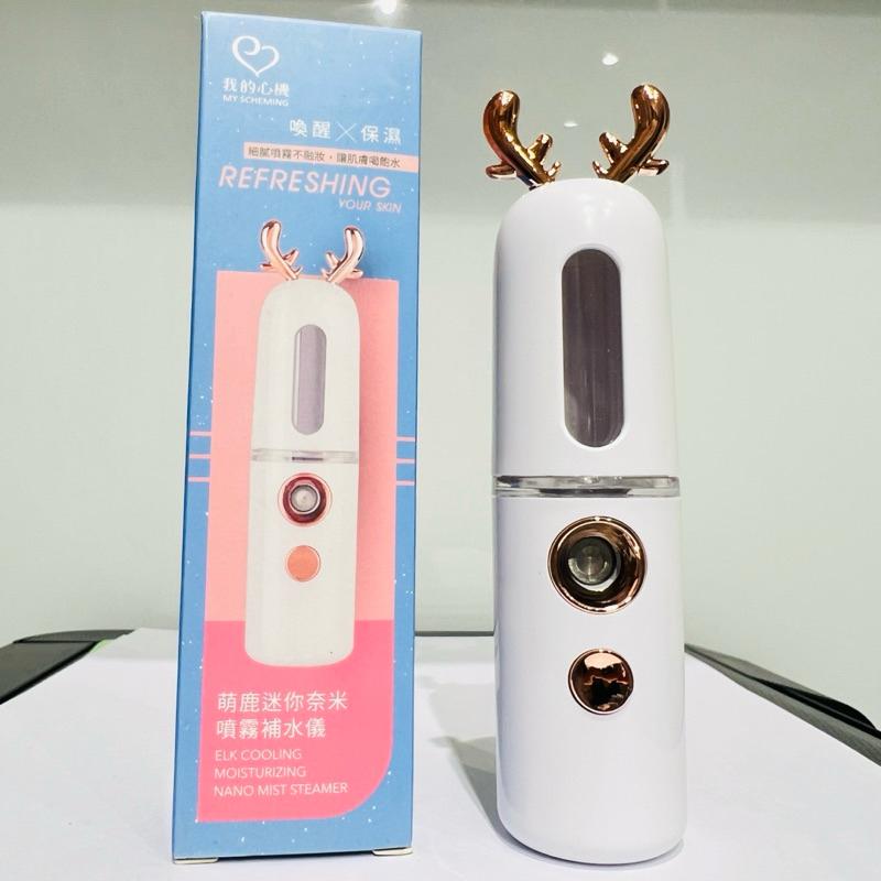 夏天必須❤️我的心機童趣小兔奈米噴霧補水儀/萌鹿迷你奈米噴霧補水儀/夏天必備/噴霧補水-細節圖3