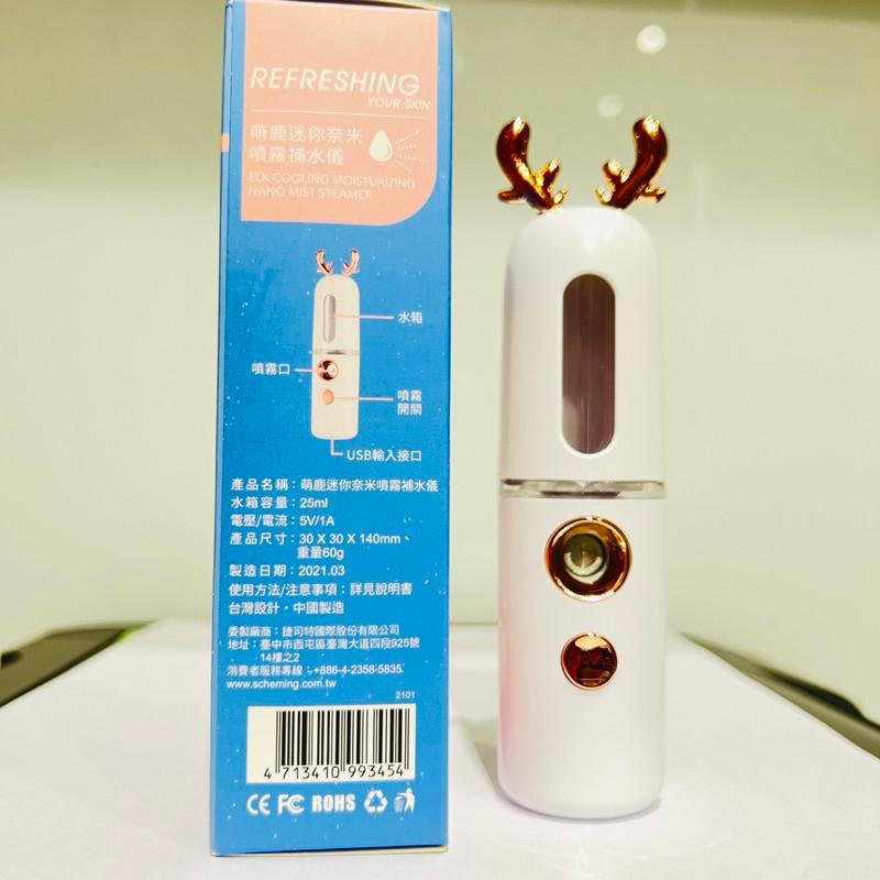 夏天必須❤️我的心機童趣小兔奈米噴霧補水儀/萌鹿迷你奈米噴霧補水儀/夏天必備/噴霧補水-細節圖4