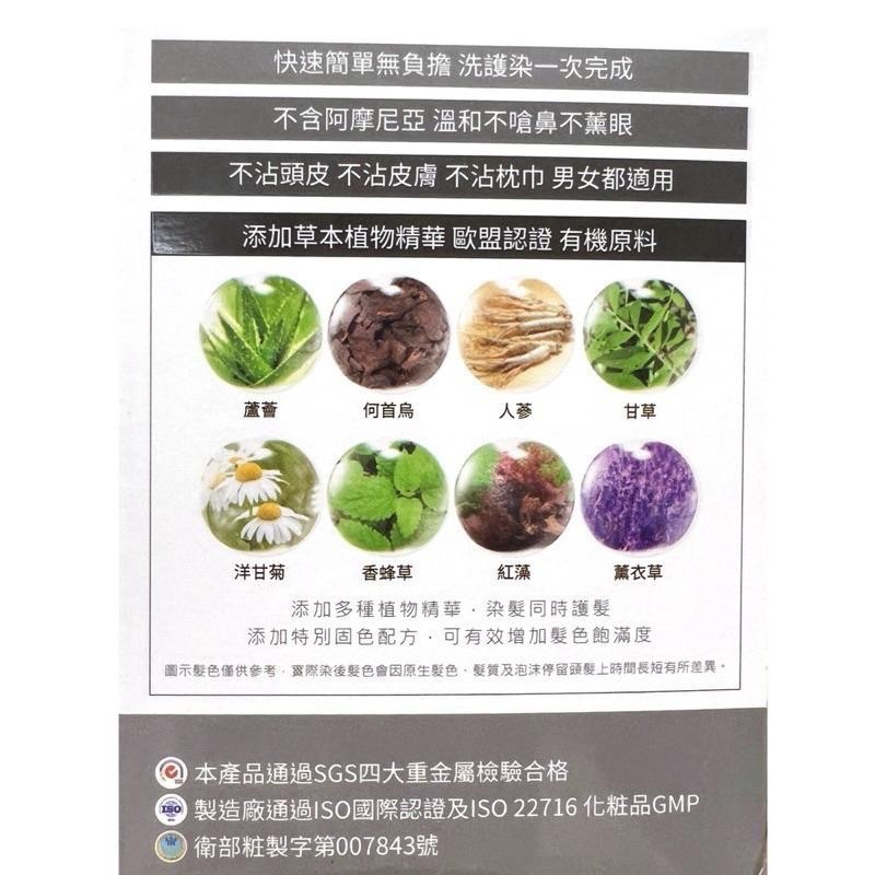 【限時購】台灣製Benice碧耐絲 草本植萃護髮泡泡染  染髮 洗髮 護髮 黑色/棕色/紅色-細節圖5
