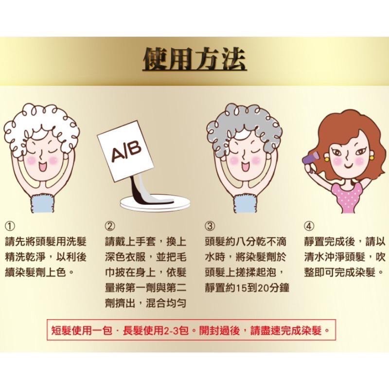 【限時購】台灣製Benice碧耐絲 草本植萃護髮泡泡染  染髮 洗髮 護髮 黑色/棕色/紅色-細節圖6