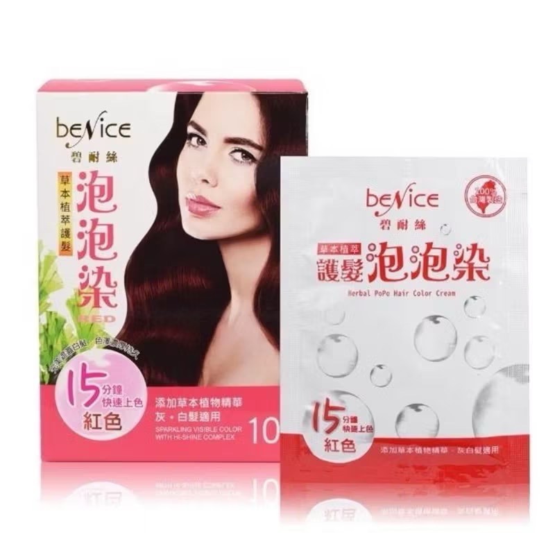 【限時購】台灣製Benice碧耐絲 草本植萃護髮泡泡染  染髮 洗髮 護髮 黑色/棕色/紅色-規格圖6