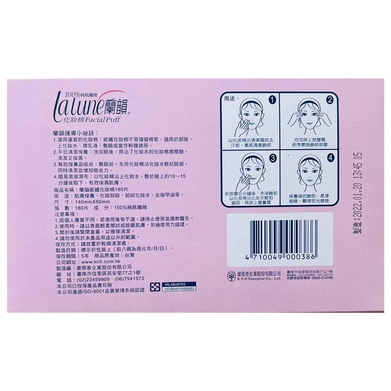 現貨必買❤️lalune蘭韻化妝棉180片裝 卸妝棉 化妝棉 濕敷 粉撲-細節圖2