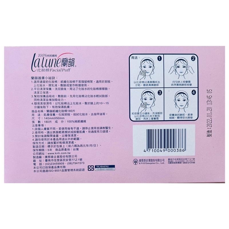 現貨必買❤️lalune蘭韻化妝棉180片裝 卸妝棉 化妝棉 濕敷 粉撲-細節圖2