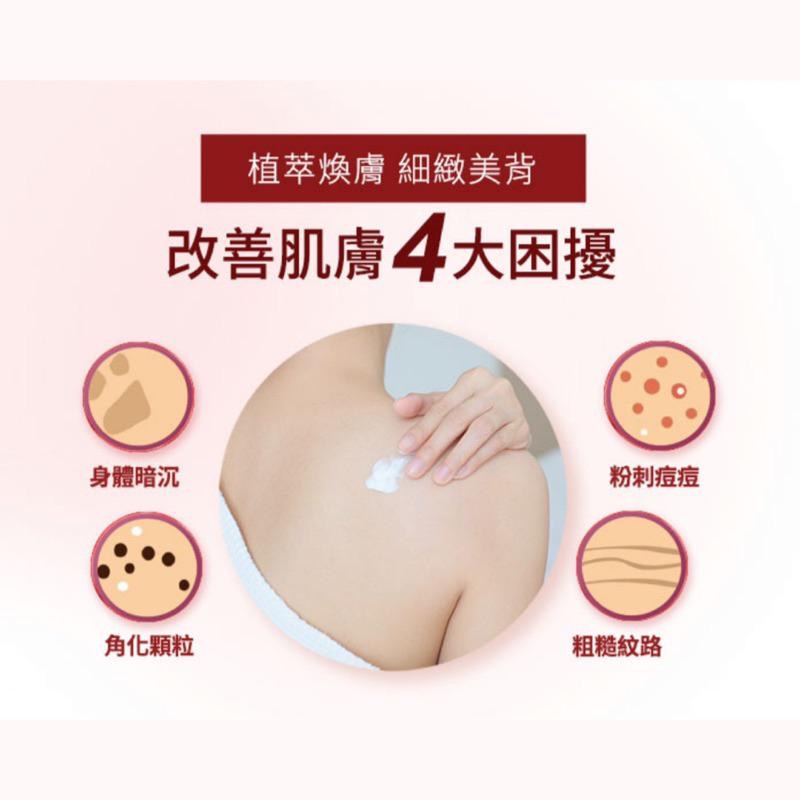 新品❤️霓淨思杏仁酸透亮煥膚身體乳 亮白肌膚 送霓淨思面膜-細節圖3