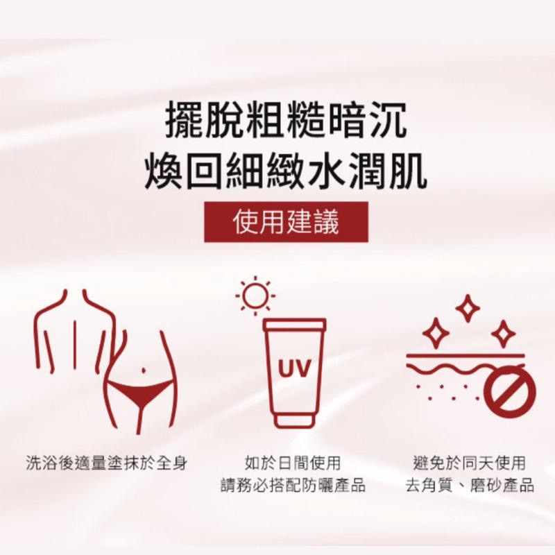 新品❤️霓淨思杏仁酸透亮煥膚身體乳 亮白肌膚 送霓淨思面膜-細節圖4