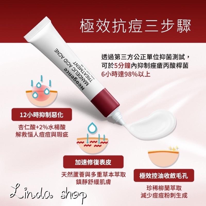 現貨下殺👍霓淨思杏仁酸瞬效淨痘無瑕精華20ml-細節圖2