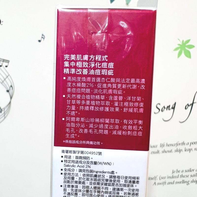 現貨下殺👍霓淨思杏仁酸瞬效淨痘無瑕精華20ml-細節圖3