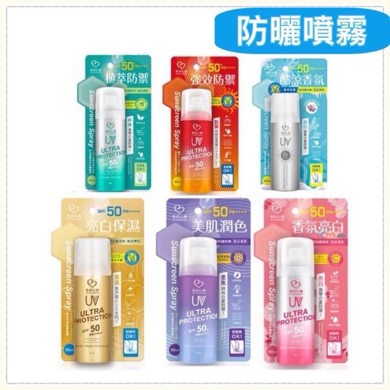 夏日防曬❤️我的心機防曬噴霧 香氛涼感亮白防曬噴霧強效防禦清爽防曬噴霧精油香氛保濕防曬噴霧香氛亮白防曬噴霧亮白保濕噴霧-細節圖2