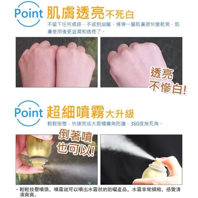 夏日防曬❤️我的心機防曬噴霧 香氛涼感亮白防曬噴霧強效防禦清爽防曬噴霧精油香氛保濕防曬噴霧香氛亮白防曬噴霧亮白保濕噴霧-細節圖8