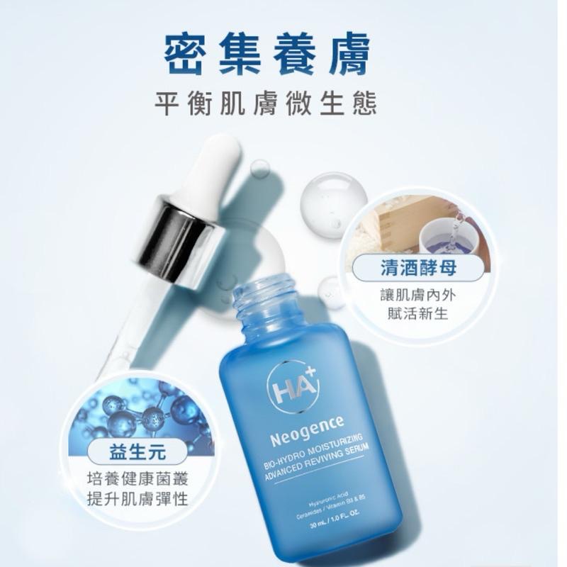 現貨新品🔹霓淨思玻尿酸超導潤澤化妝水/玻尿酸超導潤澤精華/玻尿酸超導潤澤乳霜/玻尿酸超導潤澤亮眼霜-細節圖3