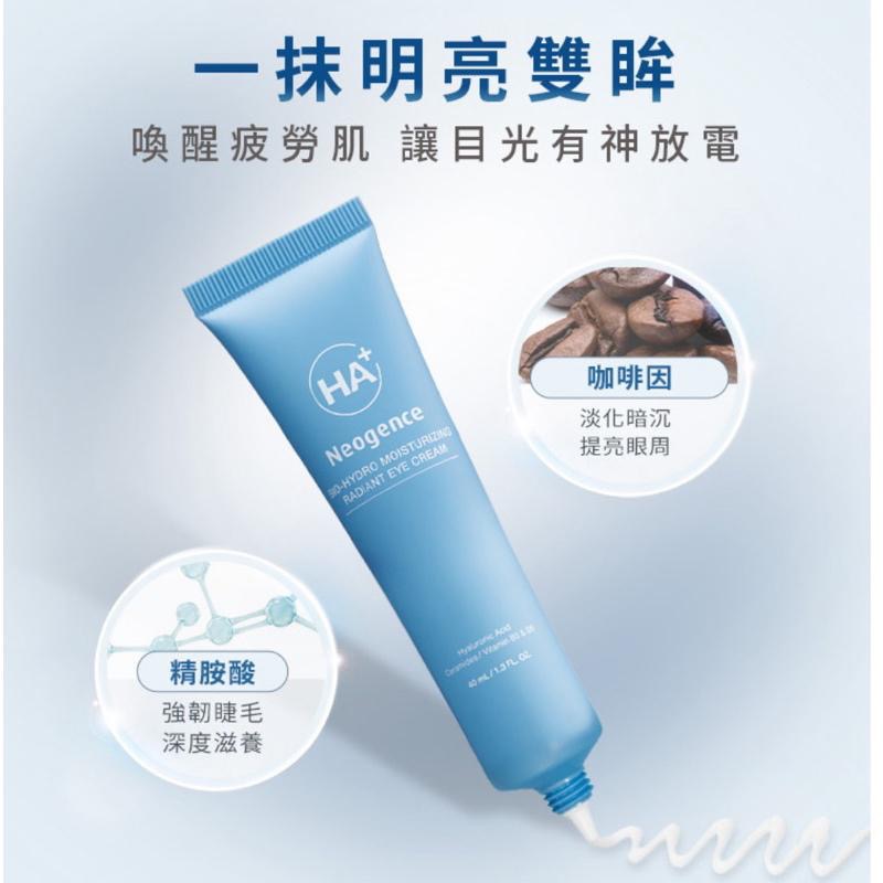 現貨新品🔹霓淨思玻尿酸超導潤澤化妝水/玻尿酸超導潤澤精華/玻尿酸超導潤澤乳霜/玻尿酸超導潤澤亮眼霜-細節圖7