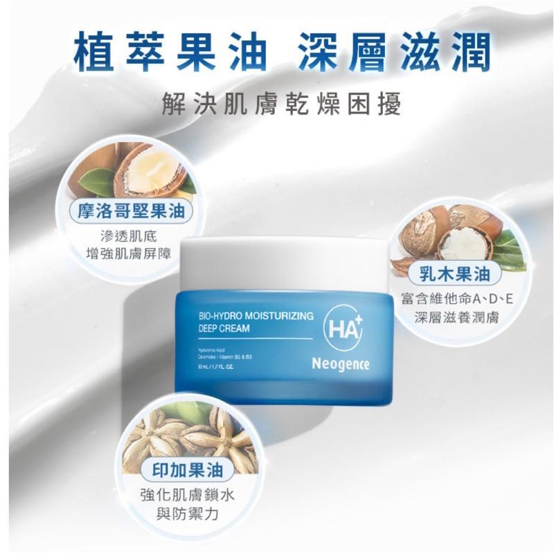 現貨新品🔹霓淨思玻尿酸超導潤澤化妝水/玻尿酸超導潤澤精華/玻尿酸超導潤澤乳霜/玻尿酸超導潤澤亮眼霜-細節圖8