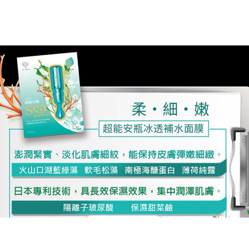現貨9元起❤️我的心機面膜 高效安瓶保濕補水超能安瓶瞬白透亮面膜玻尿酸保濕鎖水黑面膜茶樹控油菸醯胺維他命C淨化毛孔緊緻-細節圖2