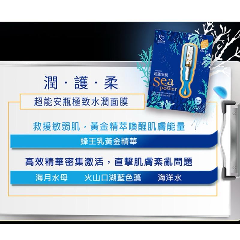 現貨9元起❤️我的心機面膜 高效安瓶保濕補水超能安瓶瞬白透亮面膜玻尿酸保濕鎖水黑面膜茶樹控油菸醯胺維他命C淨化毛孔緊緻-細節圖4