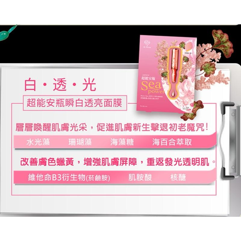 現貨9元起❤️我的心機面膜 高效安瓶保濕補水超能安瓶瞬白透亮面膜玻尿酸保濕鎖水黑面膜茶樹控油菸醯胺維他命C淨化毛孔緊緻-細節圖5