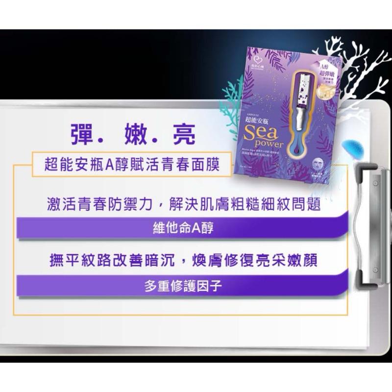 現貨9元起❤️我的心機面膜 高效安瓶保濕補水超能安瓶瞬白透亮面膜玻尿酸保濕鎖水黑面膜茶樹控油菸醯胺維他命C淨化毛孔緊緻-細節圖6