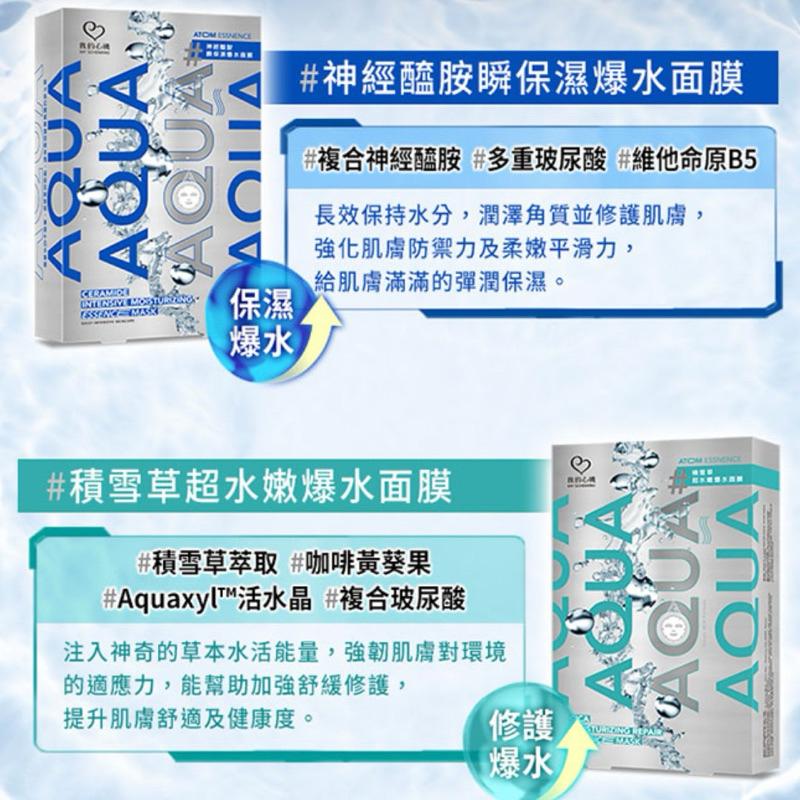 現貨9元起❤️我的心機面膜 高效安瓶保濕補水超能安瓶瞬白透亮面膜玻尿酸保濕鎖水黑面膜茶樹控油菸醯胺維他命C淨化毛孔緊緻-細節圖8