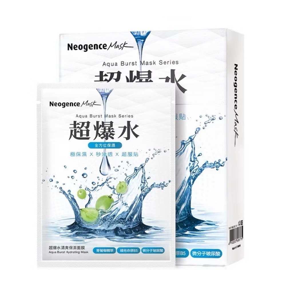 【限時購】霓淨思面膜 超爆水透亮煥白面膜/超爆水清爽保濕面膜/超爆水潤澤保濕面膜/外泌體保濕面膜-規格圖2