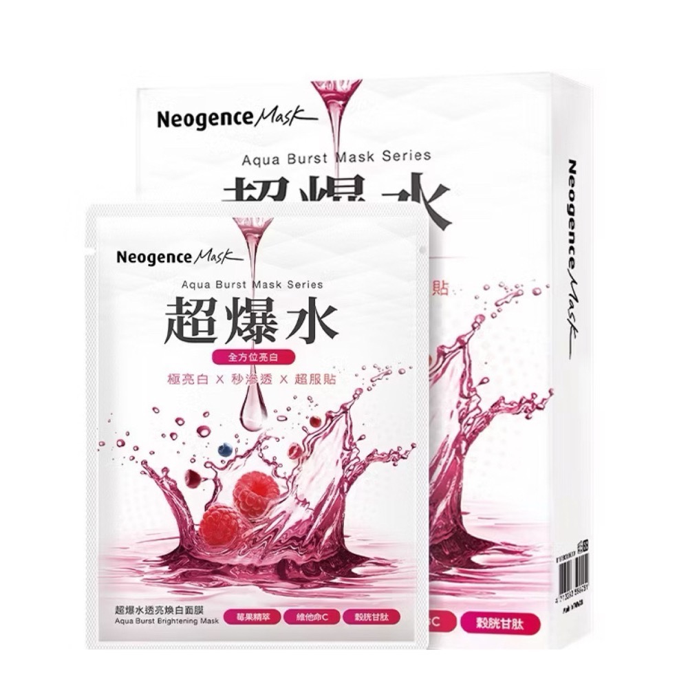 【限時購】霓淨思面膜 超爆水透亮煥白面膜/超爆水清爽保濕面膜/超爆水潤澤保濕面膜/外泌體保濕面膜-規格圖1