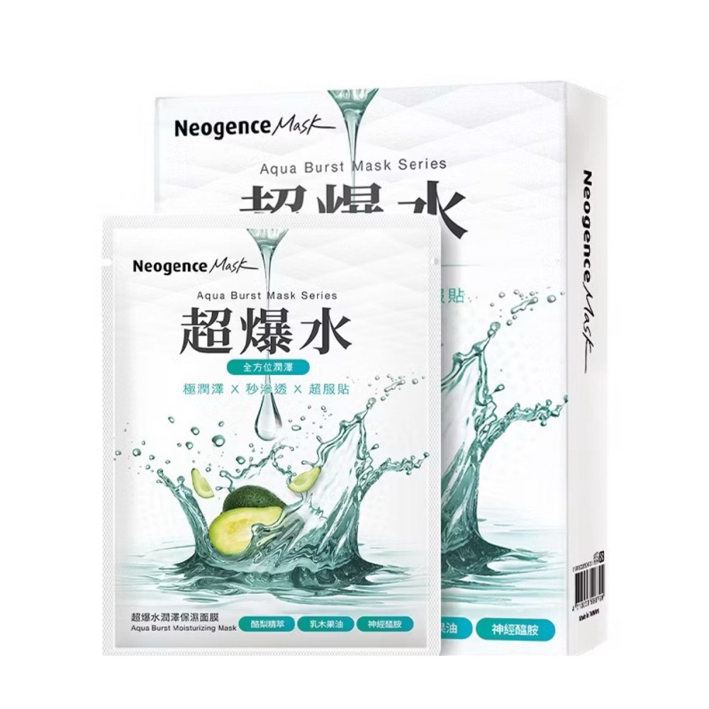 【限時購】霓淨思面膜 超爆水透亮煥白面膜/超爆水清爽保濕面膜/超爆水潤澤保濕面膜/外泌體保濕面膜-規格圖1