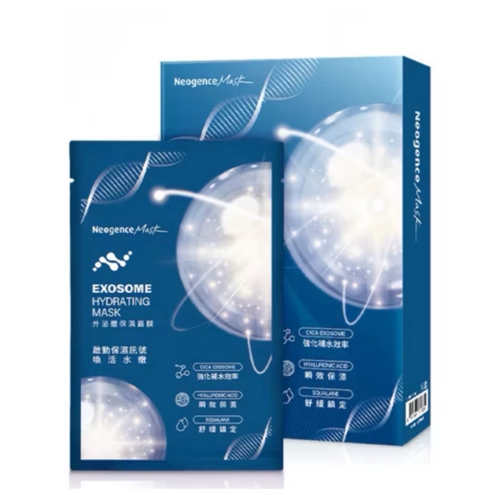 外泌體保濕面膜