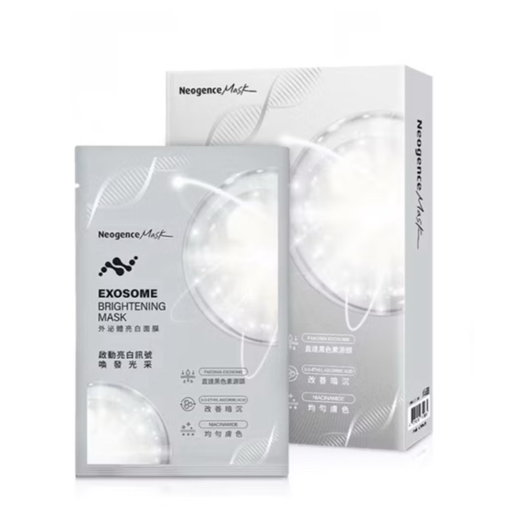 外泌體亮白面膜