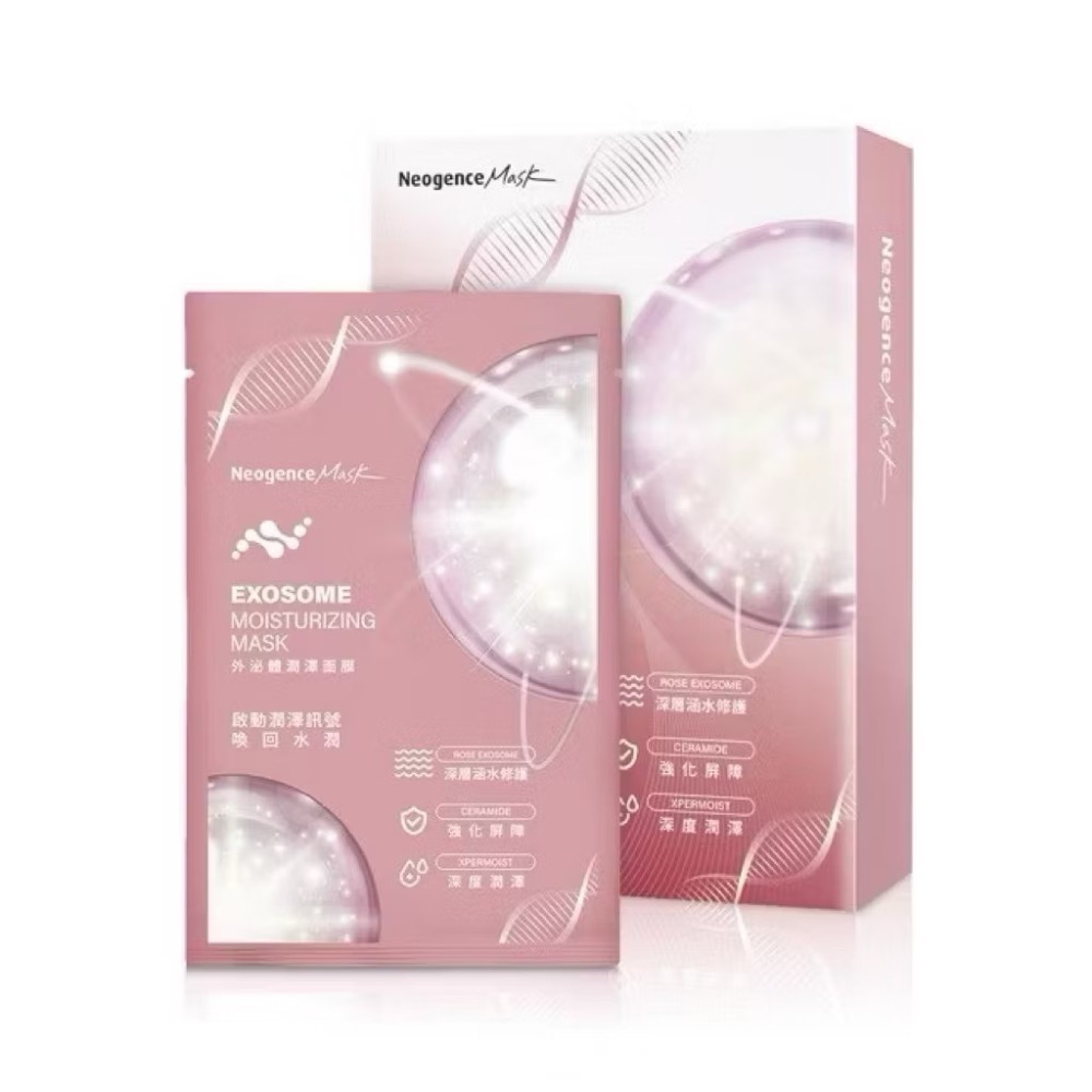 外泌體潤澤面膜