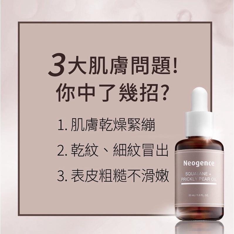 現貨下殺❤️霓淨思角鯊烷潤澤輕感精華油15ml/30ml 肌膚細緻保濕補水-細節圖2