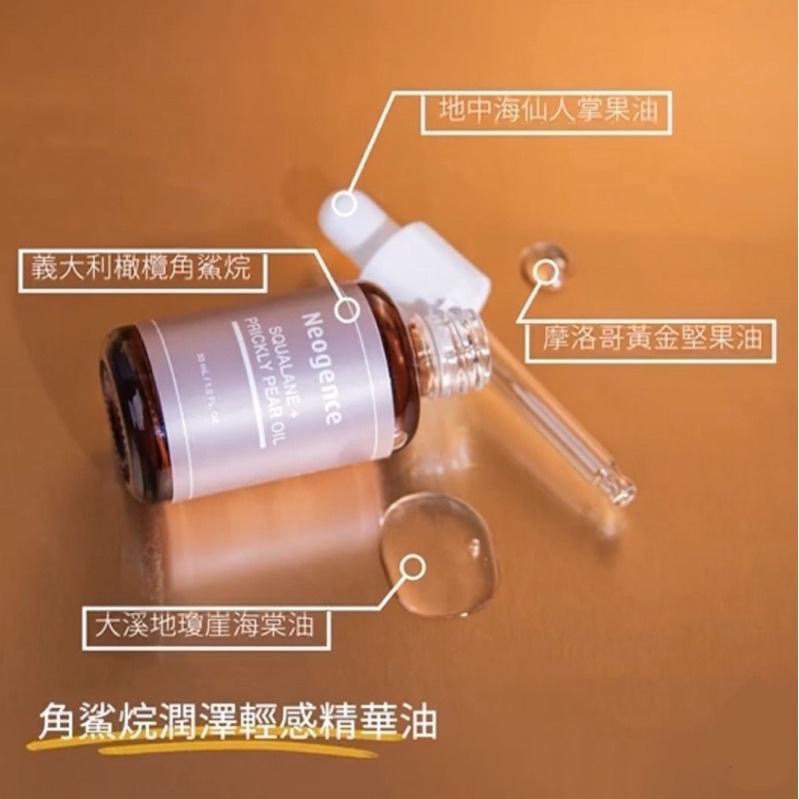 現貨下殺❤️霓淨思角鯊烷潤澤輕感精華油15ml/30ml 肌膚細緻保濕補水-細節圖4