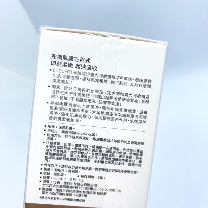 現貨下殺❤️霓淨思角鯊烷潤澤輕感精華油15ml/30ml 肌膚細緻保濕補水-細節圖5